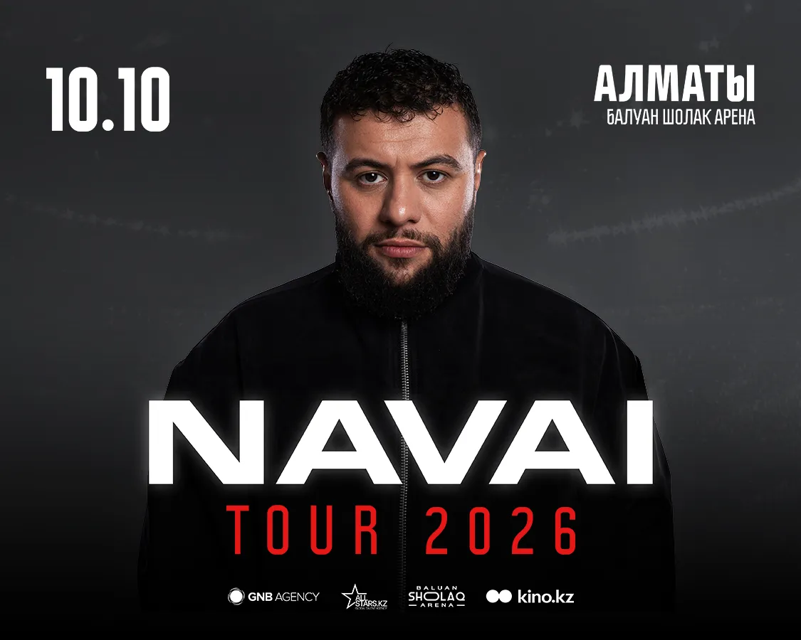 NAVAI в  Алматы