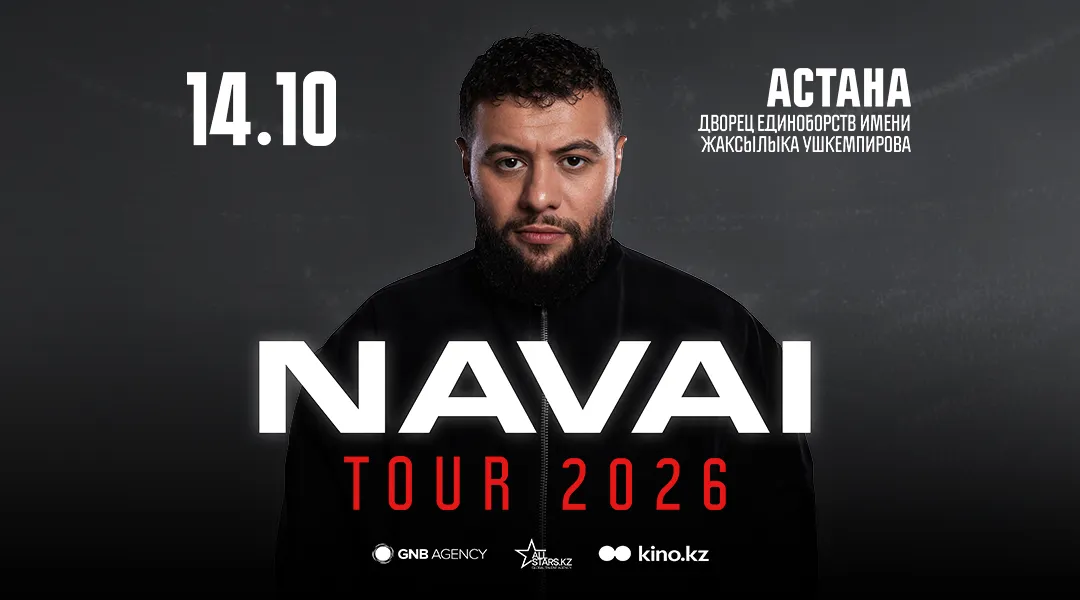 NAVAI в Астане