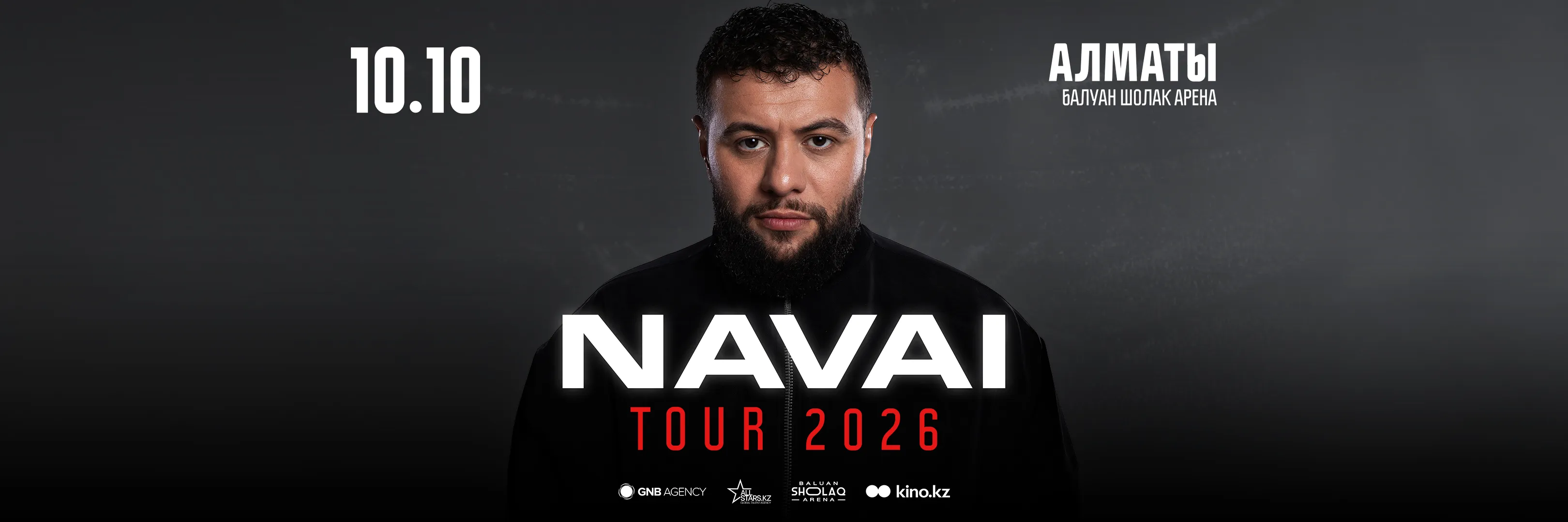 NAVAI в  Алматы