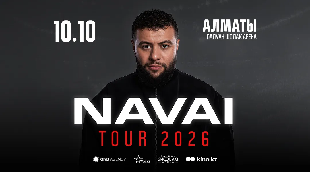NAVAI в  Алматы